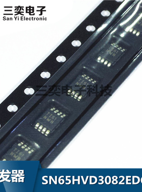 原装正品 SN65HVD3082EDGKR 丝印NWN MSOP8超微贴片 RS485收发器