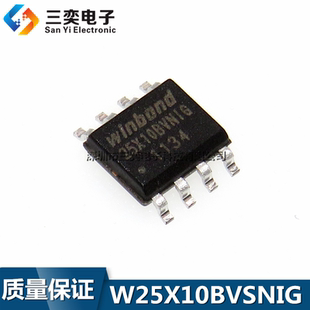 原装正品 W25X10BVSNIG 25X10BVNIG SOP-8贴片 存储器IC 三奕电子
