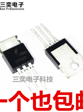TIP32C 31C T0220 直插 PNP达林顿三极/功放管 原装正品 三奕电子