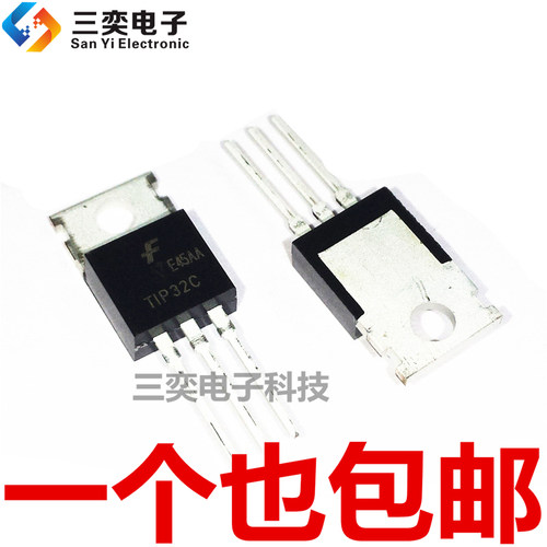 TIP32C 31C T0220 直插 PNP达林顿三极/功放管 原装正品 三奕电子