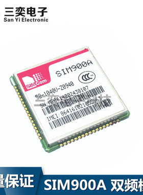 全新原装正品 厂家直销 SIM900A GPRS模块芯片 现货出售 三奕电子