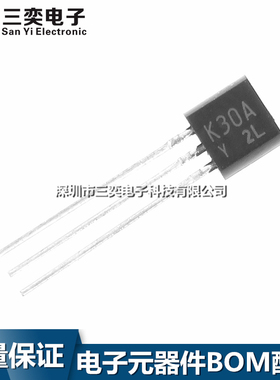 原装正品 2SK30A-Y MOS场效应管 K30A TO92直插三极管 仪表放大器
