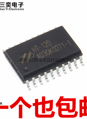 原装正品 HT-12D HT12E SOP-20贴片 无线电遥控解码器/红外接收IC