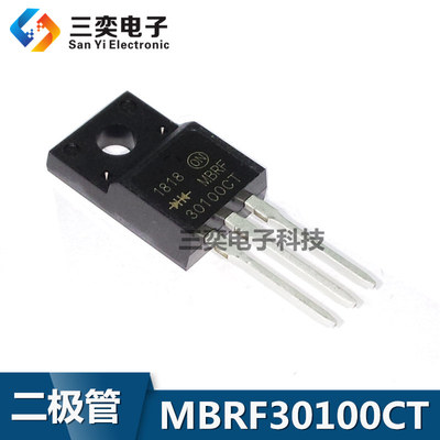 MBRF30100CT TO-220F 塑封 30A/100V 直插 肖特基二极管 原装正品