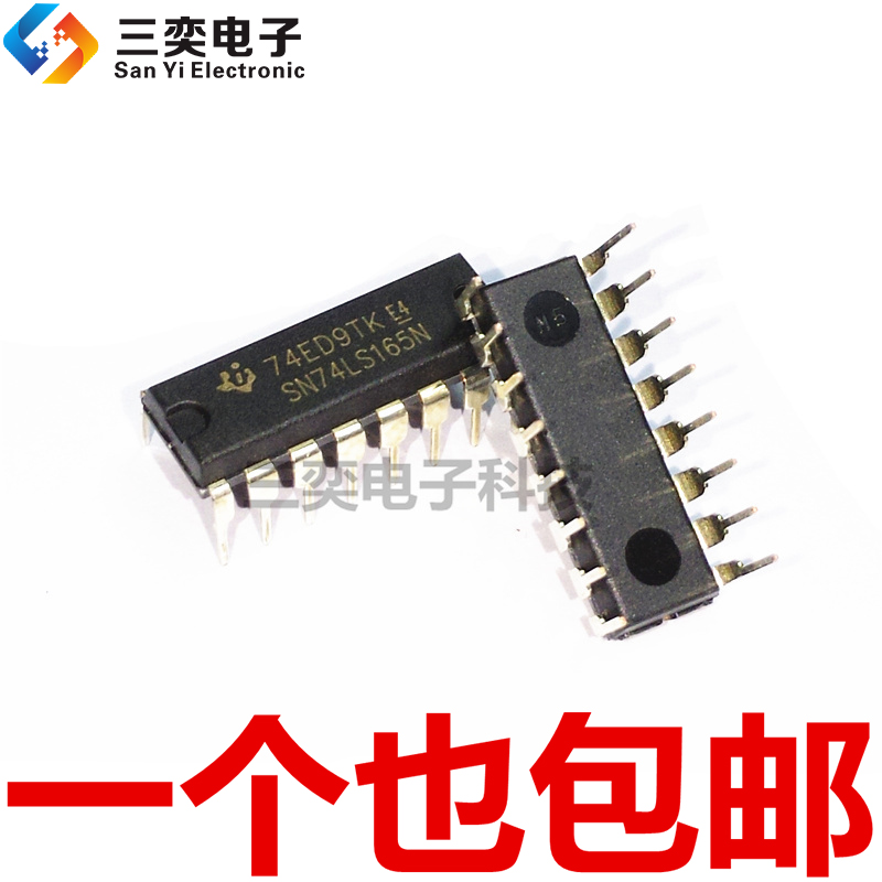 SN74LS165N 兼容HD74LS165P DIP16直插 寄存器 原装正品 三奕电子