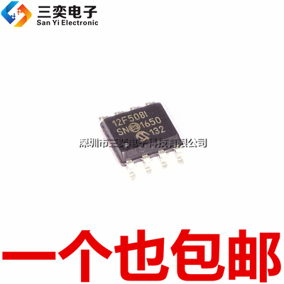原装正品 PIC12F508-I/SN 微控制器8位 SOP-8贴片 12F508ISN 集成