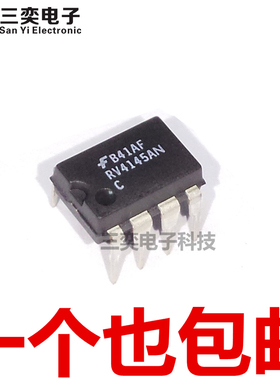 RV4145AN RV4145A DIP-8 直插 电源管理芯片IC 原装正品 三奕电子