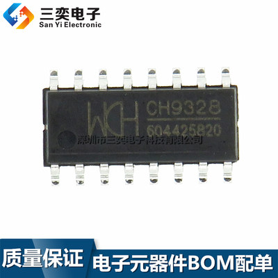 原装正品 CH9328 贴片 SOP16 串口转HID键盘芯片IC 转接芯片 集成