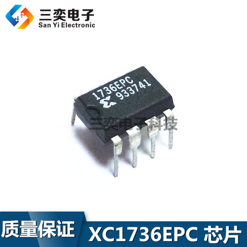 XC1736DPC XC1736EPC DIP-8直插 赛灵思芯片IC 原装正品 三奕电子