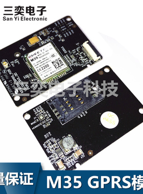 M35模块 四频GSM/GPRS无线通信 2G模块 QuecteL/移远