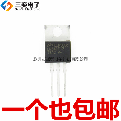 原装正品 LM340T12 7812/NOPB 线性稳压器IC TO-22直插三极管 12V