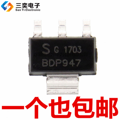 原装正品 BDP947 BDP947H6327 SOT223 贴片三极管 N沟道 三奕电子