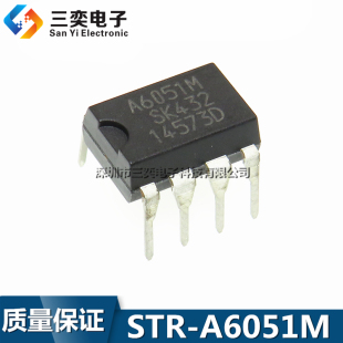 A6051M 三奕電子 原裝 STR DIP 7直插 PWM開關電源芯片 正品 離線式