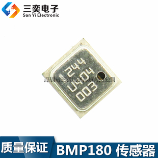 LGA BMP180传感器 正品 高精度芯片 低功耗 数字气压传感器 原装