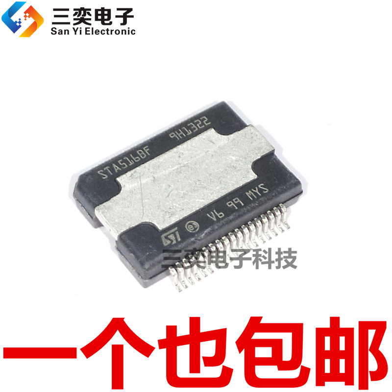STA516BF STA516BE STA516B HSSOP-36贴片 汽车常用芯片 原装正品