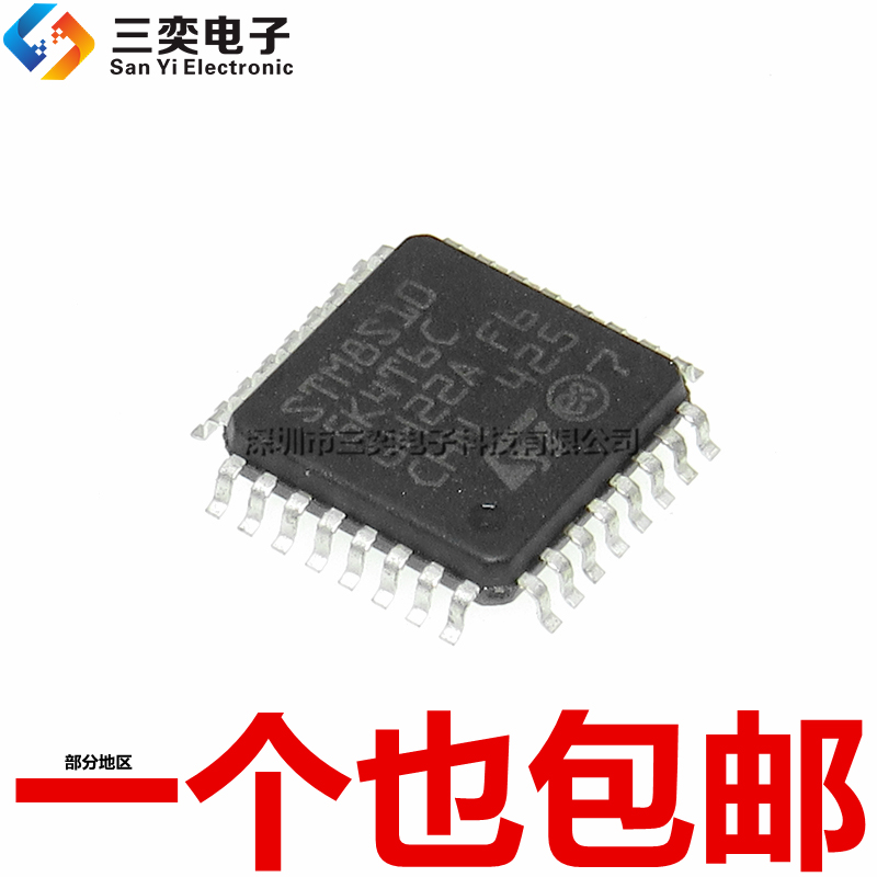 STM8S105K4T6C LQFP32 8位微控制器 ST单片机 16K闪存 全新正品IC