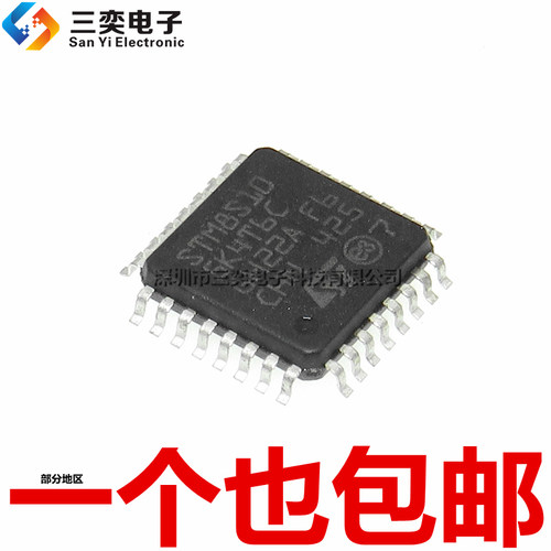 STM8S105K4T6C LQFP32 8位微控制器 ST单片机 16K闪存 全新正品IC