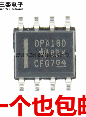 原装正品 OPA180 OPA180ID OPA180IDR SOP-8贴片 放大器 三奕电子
