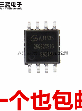 原装正品 GD25Q32CSIG FLASH串行存储器芯片IC SOP-8贴片 32Mbit