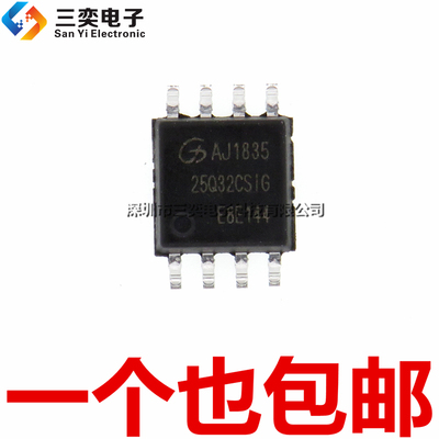 原装正品 GD25Q32CSIG FLASH串行存储器芯片IC SOP-8贴片 32Mbit