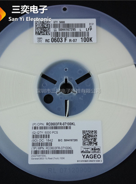 0603贴片电阻 100K 精度±1% 5% 丝印:1003/104 RC0603FR-07100KL