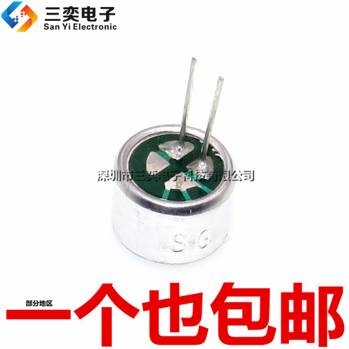 咪头 9*7mm 带引脚 电容式 驻极体话筒 9767 拾音器 麦克风(56DB)