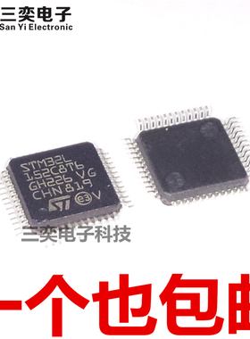 STM32L152C8T6 QFP-48 ARM微控制器 ST 单片机 全新正品 三奕电子