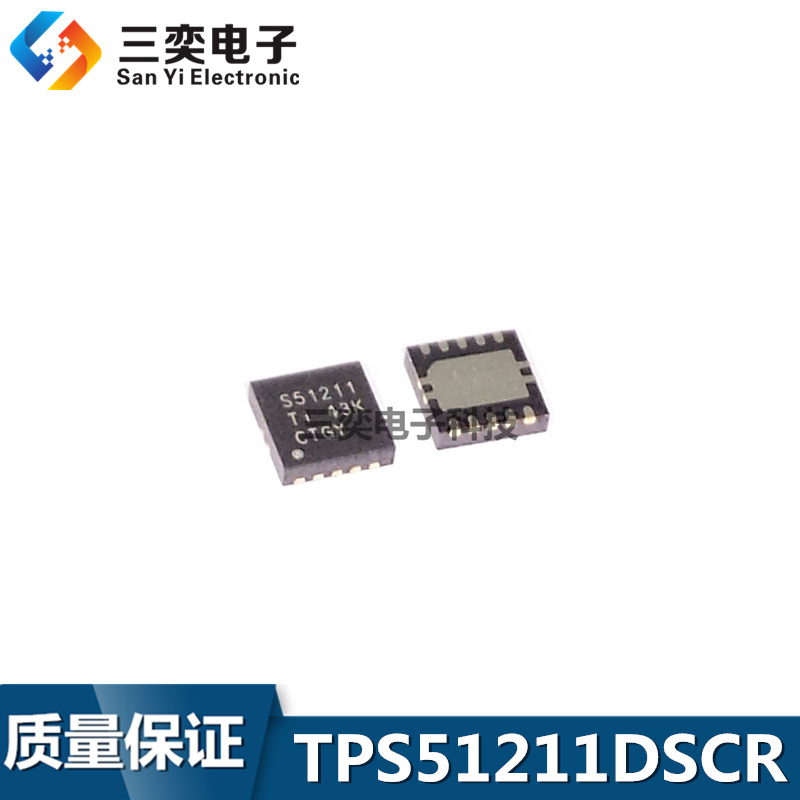 TPS51211DSCR TPS51211DSCT S51211 WSON10 IC 原装正品 三奕电子