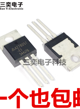AZ7805T-E1 TO-220三极管 三端稳压管  BCD原装正品 三奕电子科技