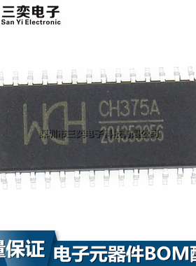 原装正品 CH375A SOP-28贴片 USB总线通用接口芯片 集成 三奕电子