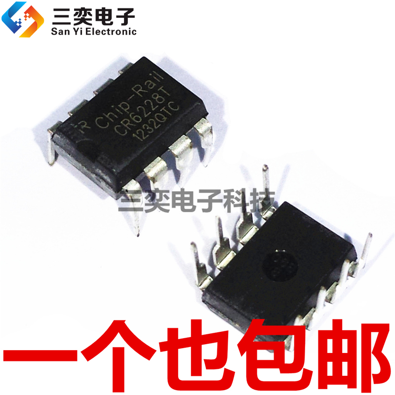 CR6228T HP6228 DIP8直插 液晶开关电源IC 原装正品芯片 三奕电子