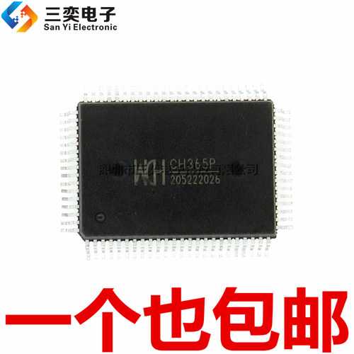 原装正品 CH365P 连接PCI总线的接口集成芯片 QFP80贴片 三奕电子