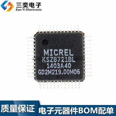 原装正品 KSZ8721BL KSZ8721BLI-TR QFP-48 贴片 收发器 三奕电子