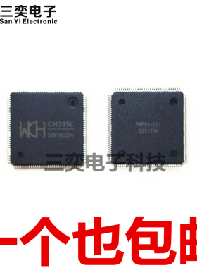 CH395L KQFP-128 WCH TCP/IP以太网协议栈芯片 原装正品 三奕电子