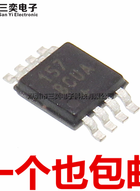 原装正品 MAX157BCUA 157BCUA MSOP-8贴片 集成电路芯片IC