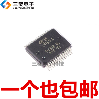 L9753CA L9753CAXPTR SSOP28贴片 汽车常用驱动芯片 全新原装正品