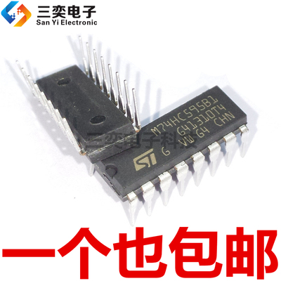M74HC595B1 DIP16直插 数字逻缉电路 寄存器IC 原装正品 三奕电子