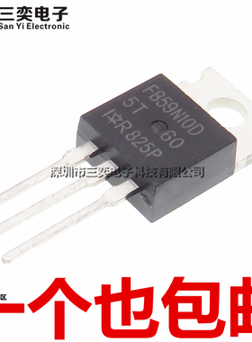 原装正品  FB59N10D IRFB59N10DPBF TO-220 59A/100V MOS场效应管