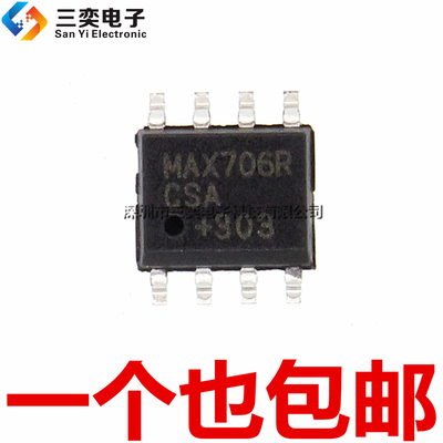 进口原装 MAX706RCSA MAX706RCSA+T SOP-8贴片 监控芯片 三奕电子
