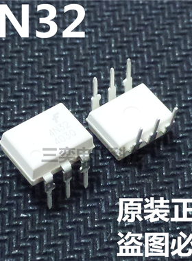 4N32 4N32M DIP-6直插 白色款光耦 光电耦合器 原装正品 三奕电子