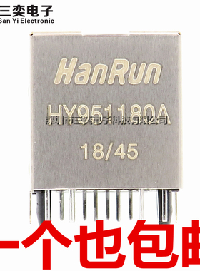原装正品 HY951180A 网络变压器 百兆网口 滤波器 RJ45 插座 带灯