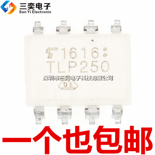 原装正品 TLP250 SOP-8贴片 IGBT驱动光电耦合器 隔离器 三奕电子