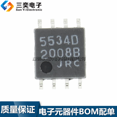 原装正品 JRC5534D 低噪运算放大器 NJM5534M SOP8贴片 NJM5534MD