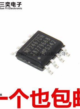 原装正品 MP2467DN 降压模块芯片 MP2467DN-LF-Z 贴片 SOP8 DC-DC