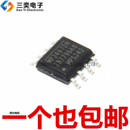 原装正品 MP2467DN 降压模块芯片 MP2467DN-LF-Z 贴片 SOP8 DC-DC