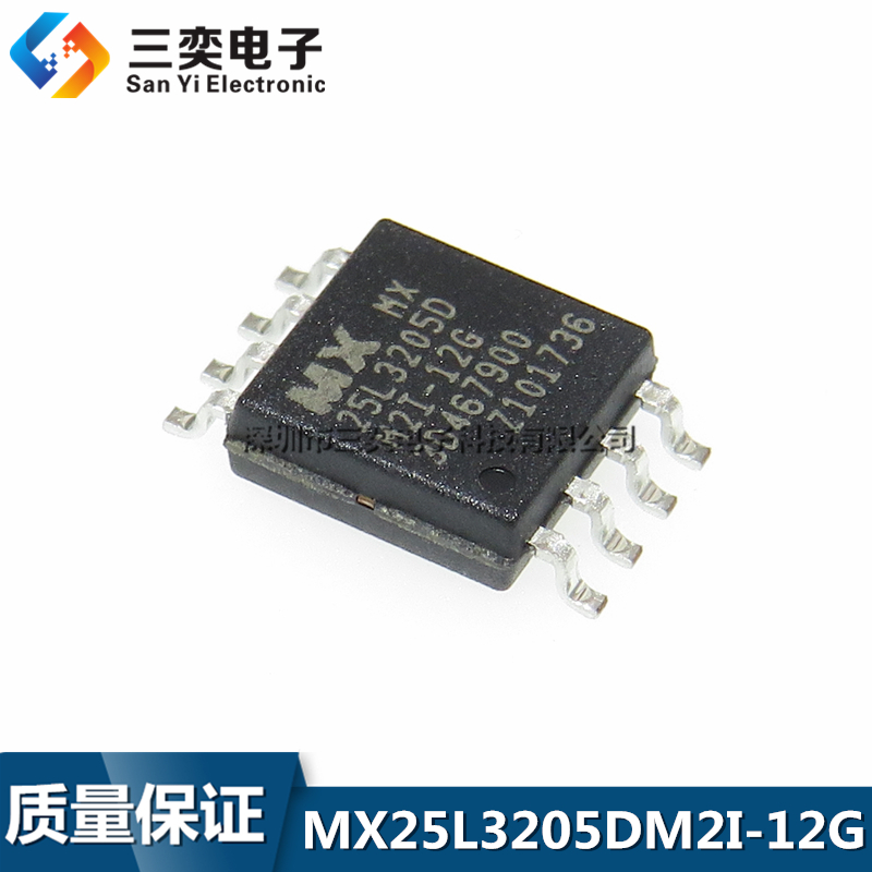 原装正品 MX25L3205DM2I-12G 存储器芯片 25L3205D SOP-8贴片 4MB