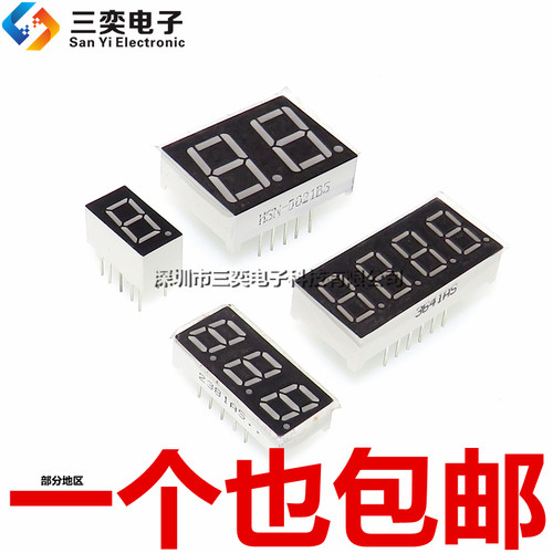 数码管 0.28/0.36/0.56英寸 1/2/3/4位 共阴/共阳 红色高亮 AS/BS