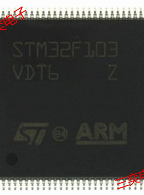 STM32F103VDT6 QFP100 32位微控制器 ST单片机 全新正品 三奕电子