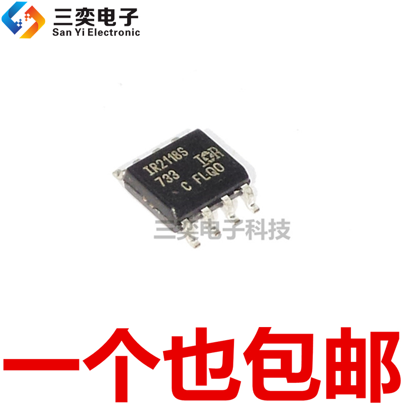 丝印IR2118S IR2118STRPBF SOP8贴片 驱动芯片 原装正品 三奕电子