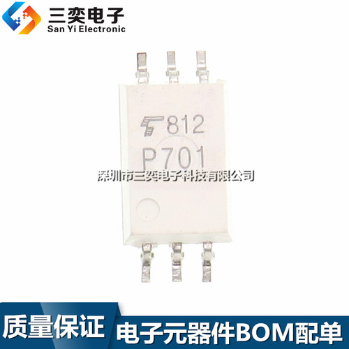 原装正品 P701 光电耦合器 TLP701F 光隔离器 SOP-6贴片 三奕电子